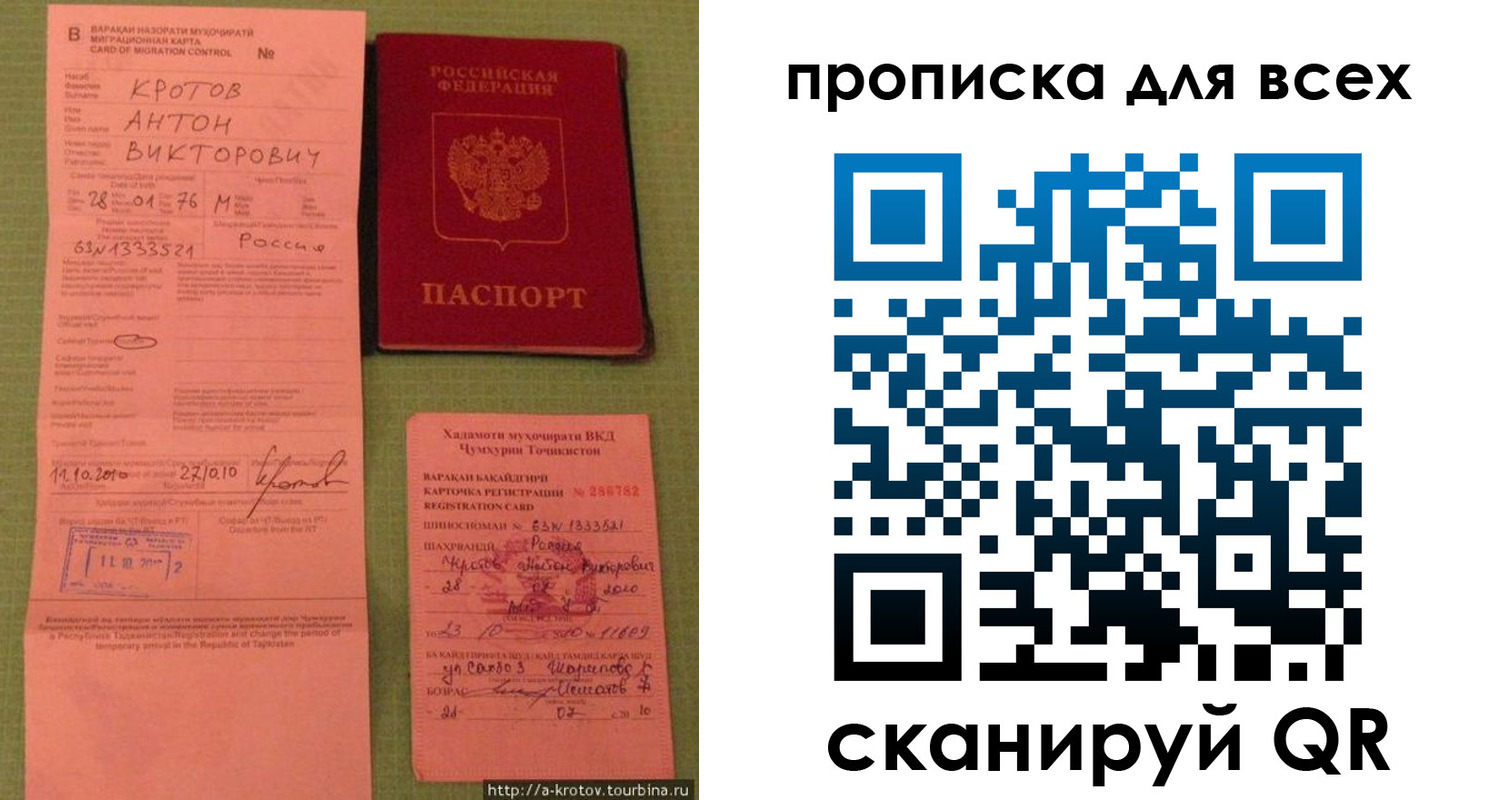 временная регистрация в Армянске