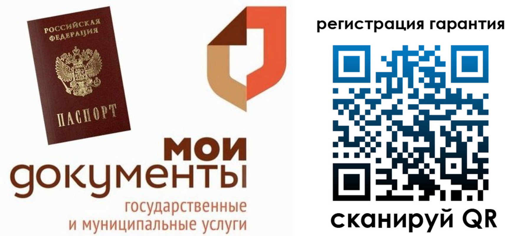 прописка штамп в Армянске
