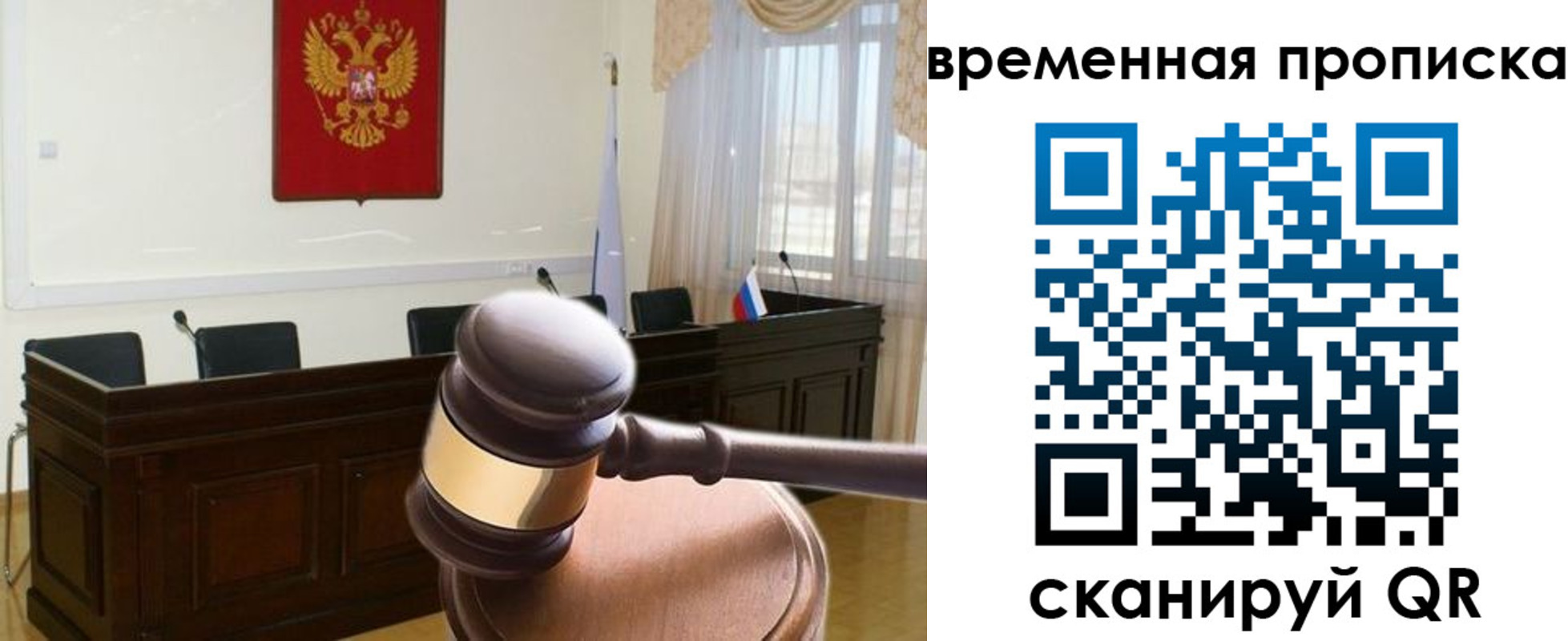 регистрация для школы в Армянске