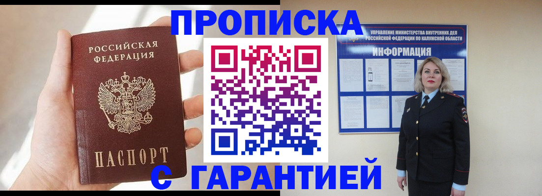 временная регистрация госуслуги в Армянске