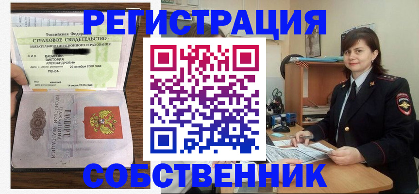 прописка 2025 в Армянске