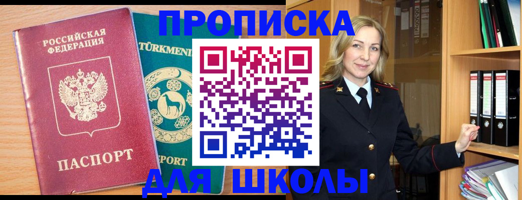 временная регистрация госуслуги в Армянске