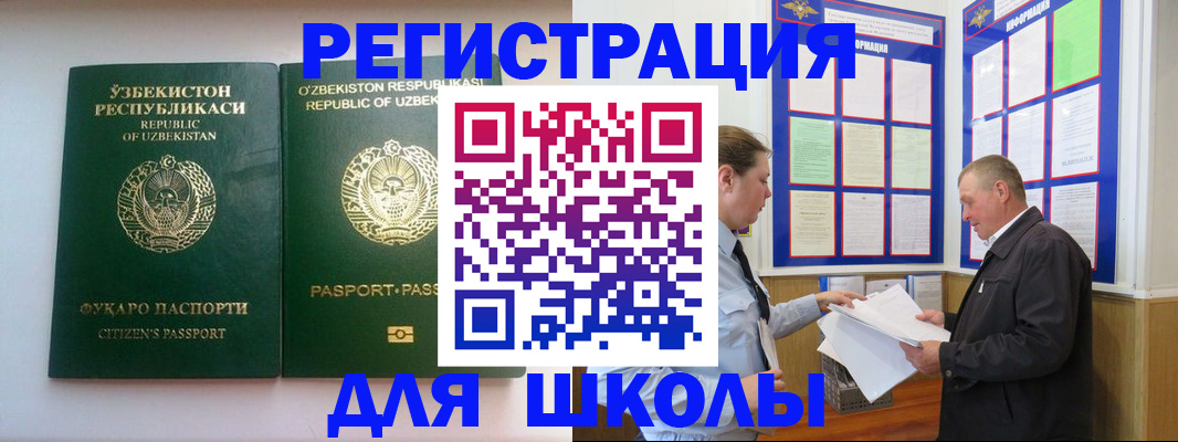 временная регистрация купить в Армянске