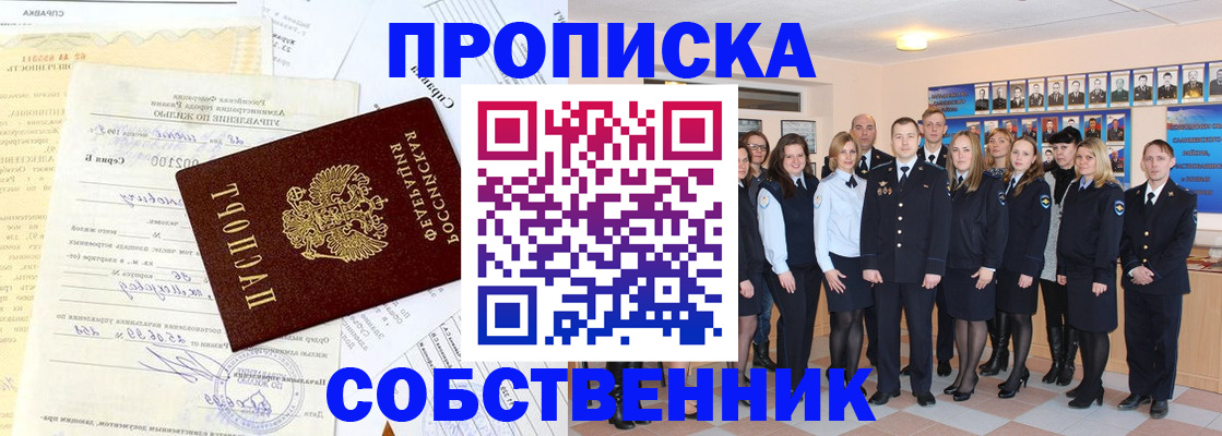 временная регистрация надежно в Армянске